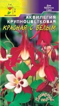 Купить оптом в Ботанике семена Аквилегия Красная с белым ЦС бренд Цветущий Сад