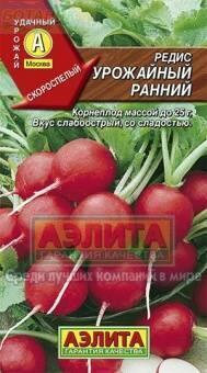 Купить оптом в Ботанике семена Редис Урожайный ранний Аэл бренд Аэлита