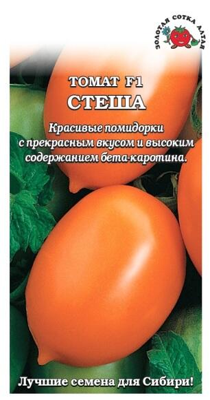 Купить оптом в Ботанике семена Томат Стеша F1 ЗС бренд Золотая сотка