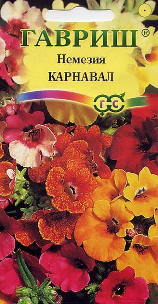 Купить оптом в Ботанике семена Немезия Карнавал Гав бренд Гавриш