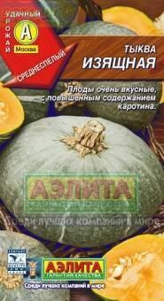 Купить оптом в Ботанике семена Тыква Изящная Аэл бренд Аэлита
