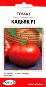 Купить оптом в Ботанике семена Томат Кадьяк F1 ССО бренд Сортсемовощ