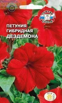 Купить оптом в Ботанике семена Петуния Дездемона F1 красная Сед бренд СеДеК