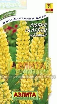 Купить оптом в Ботанике семена Люпин Галерея желтый Аэл бренд Аэлита