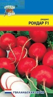 Купить оптом в Ботанике семена Редис Рондар F1 УУ бренд Урожай Удачи
