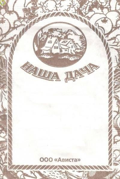 Купить оптом в Ботанике семена Капуста белокочанная Трансфер б/п F1 Ав бренд Ависта