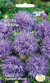 Купить оптом в Ботанике семена Астра Вихрь Сед бренд СеДеК