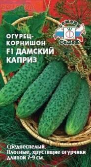 Купить оптом в Ботанике семена Огурец Дамский каприз F1 Сед бренд СеДеК