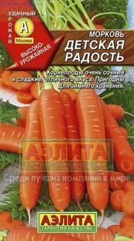Купить оптом в Ботанике семена Морковь Детская радость Аэл бренд Аэлита
