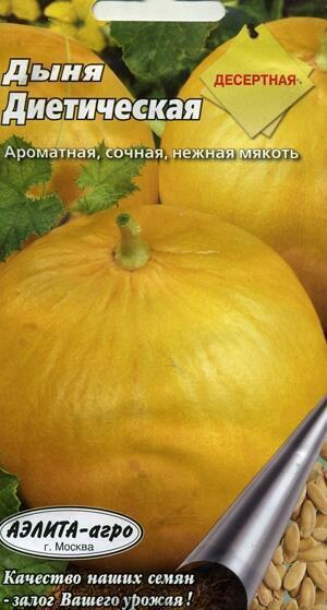 Купить оптом в Ботанике семена Дыня Диетическая Аэл бренд Аэлита