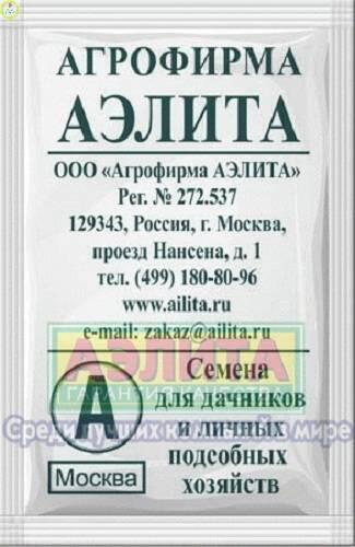 Купить оптом в Ботанике семена Салат Рубин б/п Аэл бренд Аэлита