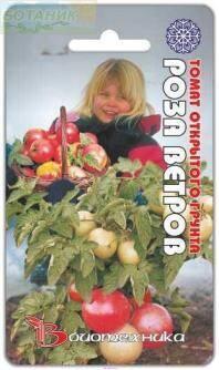 Купить оптом в Ботанике семена Томат Роза ветров Био бренд Биотехника