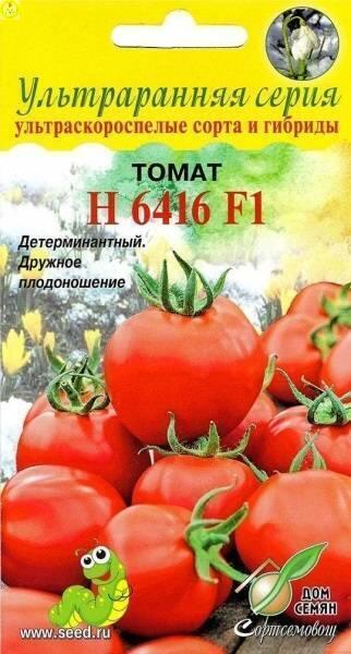Купить оптом в Ботанике семена Томат Н 6416 F1 ССО бренд Сортсемовощ