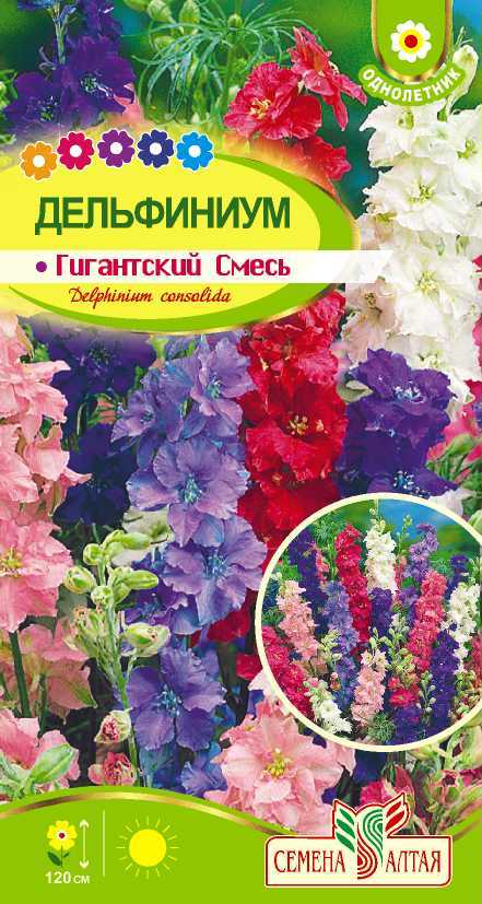 Купить оптом в Ботанике семена Дельфиниум Гигантская смесь СА бренд Семена Алтая
