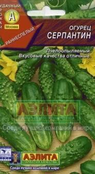 Купить оптом в Ботанике семена Огурец Серпантин Аэл бренд Аэлита