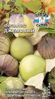 Купить оптом в Ботанике семена Физалис Джемовый Сед бренд СеДеК