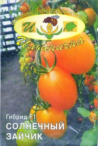Купить оптом в Ботанике семена Томат Солнечный зайчик F1 Иль бренд Ильинична