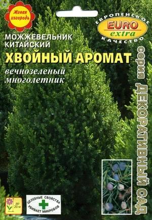 Купить оптом в Ботанике семена Можжевельники Хвойный аромат смесь Аэл бренд Аэлита