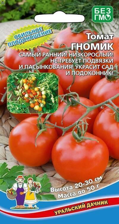 Купить оптом в Ботанике семена Томат Гномик УД бренд Уральский дачник