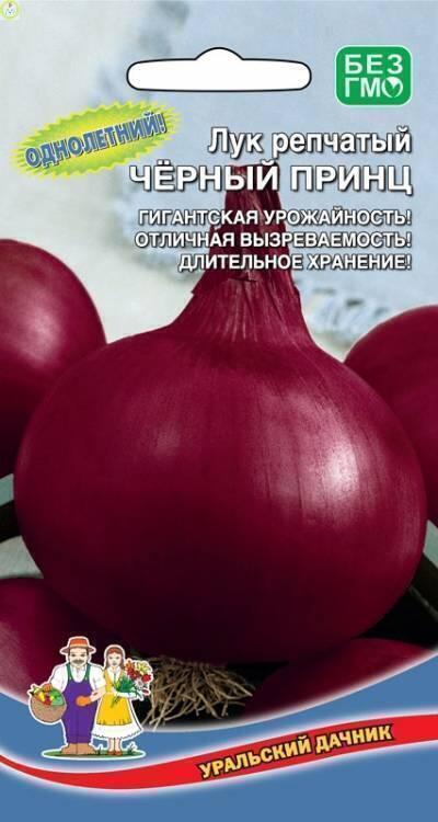 Купить оптом в Ботанике семена Лук репчатый Черный Принц УД бренд Уральский дачник