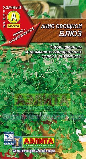 Купить оптом в Ботанике семена Анис Овощной Аэл бренд Аэлита