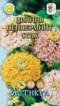 Купить оптом в Ботанике семена Цинния Пеперминт Стик Арт бренд Артикул