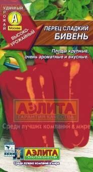 Купить оптом в Ботанике семена Перец Бивень Аэл бренд Аэлита