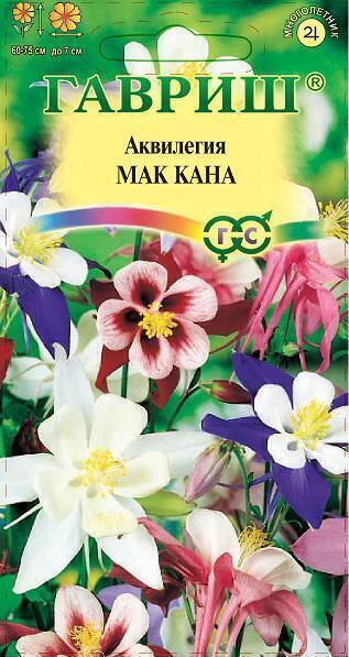 Купить оптом в Ботанике семена Аквилегия Мак Кана смесь Гав бренд Гавриш
