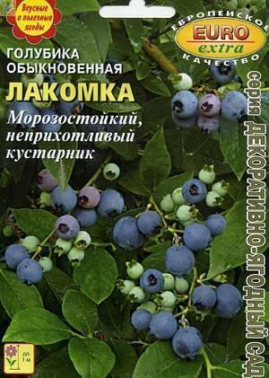 Купить оптом в Ботанике семена Голубика Лакомка обыкновенная БП Аэл бренд Аэлита