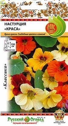 Купить оптом в Ботанике семена Настурция Краса ампельная, смесь НК бренд НК