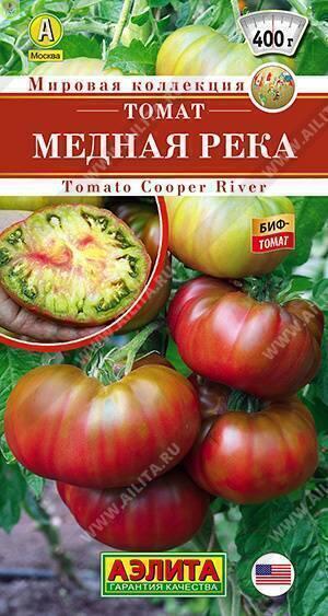 Купить оптом в Ботанике семена Томат Медная река Аэл бренд Аэлита