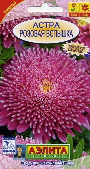 Купить оптом в Ботанике семена Астра Розовая вспышка Аэл бренд Аэлита