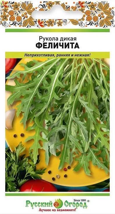 Купить оптом в Ботанике семена Рукола Феличита дикая НК бренд НК