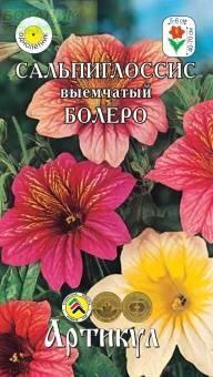 Купить оптом в Ботанике семена Сальпиглоссис Болеро Арт бренд Артикул