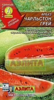 Купить оптом в Ботанике семена Арбуз Чарльстон Грей Аэл бренд Аэлита