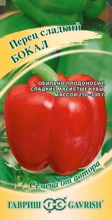 Купить оптом в Ботанике семена Перец Бокал Гав бренд Гавриш
