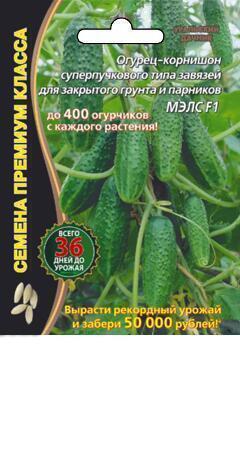 Купить оптом в Ботанике семена Огурец Мэлс УД бренд Уральский дачник
