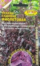 Купить оптом в Ботанике семена Лебеда садовая Фиолетовая Аэл бренд Аэлита
