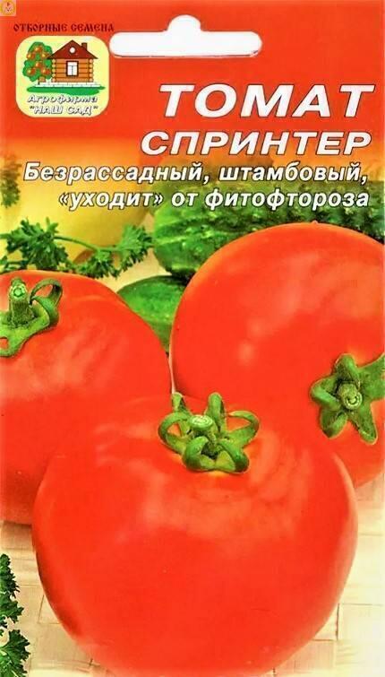 Купить оптом в Ботанике семена Томат Спринтер Наш бренд Наш сад