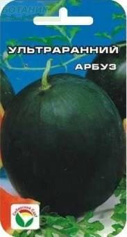 Купить оптом в Ботанике семена Арбуз Ультраранний СС бренд Сиб.сад