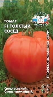 Купить оптом в Ботанике семена Томат Толстый сосед F1 Сед бренд СеДеК