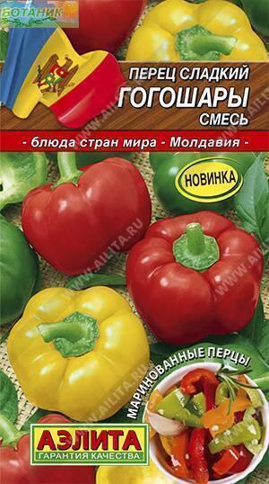 Купить оптом в Ботанике семена Перец Гогошары смесь Аэл бренд Аэлита