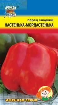 Купить оптом в Ботанике семена Перец Настенька мордастенька* УУ бренд Урожай Удачи