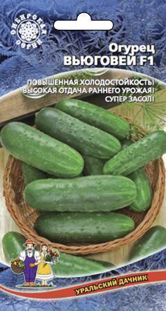 Купить оптом в Ботанике семена Огурец Вьюговей F1 УД бренд Уральский дачник