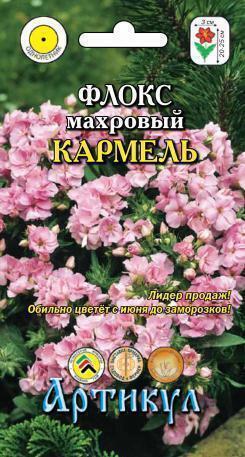 Купить оптом в Ботанике семена Флокс Кармель махровый Арт бренд Артикул