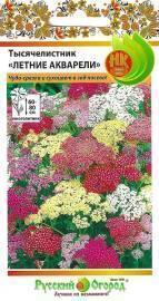 Семена Тысячелистник Летние акварели смесь