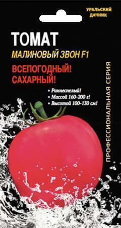 Купить оптом в Ботанике семена Томат Малиновый звон F1 УД бренд Уральский дачник