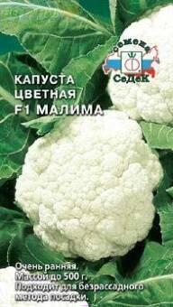 Купить оптом в Ботанике семена Капуста цветная Малима F1 Сед бренд СеДеК