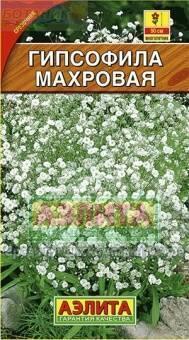 Купить оптом в Ботанике семена Гипсофила Махровая многолетняя Аэл бренд Аэлита