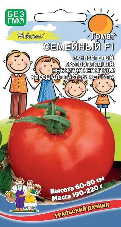Купить оптом в Ботанике семена Томат Семейный F1 УД бренд Уральский дачник